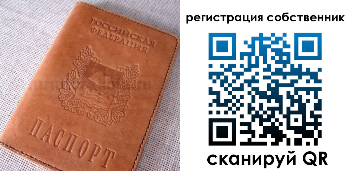 временная регистрация недорого в Сосновке