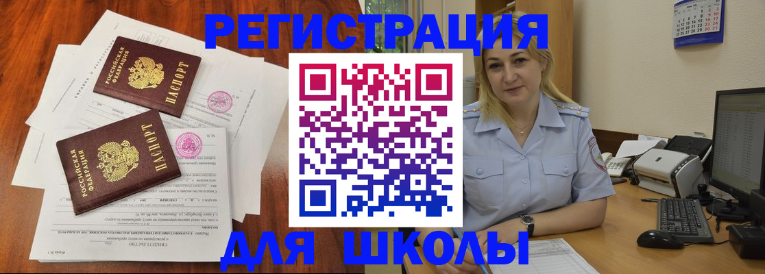прописка штамп в Сосновке
