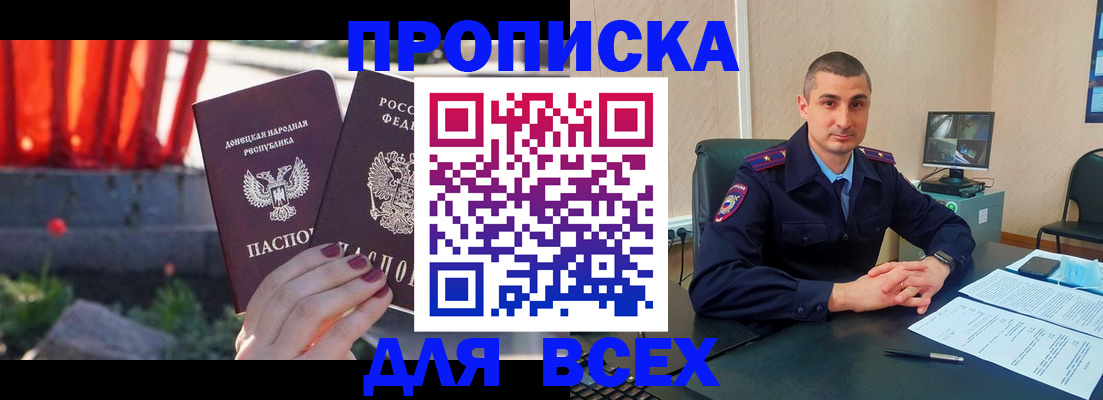 регистрация в Сосновке