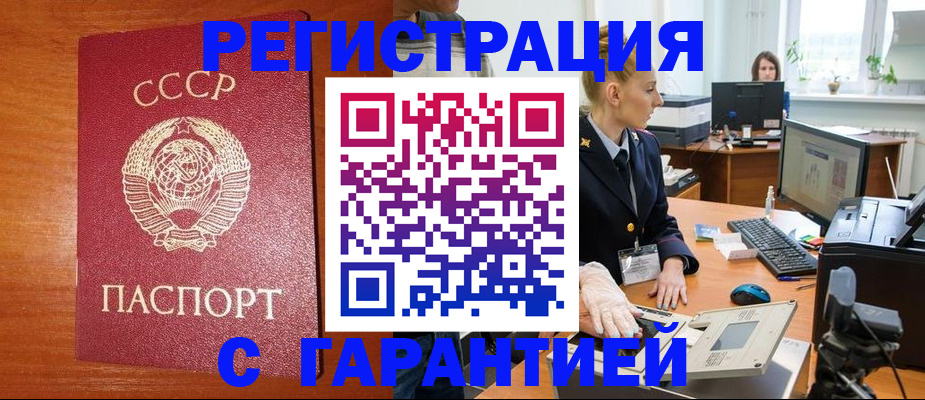 прописка 2025 в Сосновке